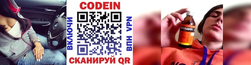 kraken онион  Оханск  Codein напиток Lean (лин) 