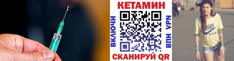 КЕТАМИН VHQ Оханск