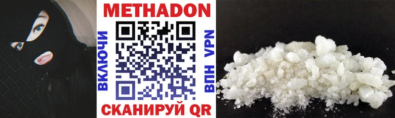 МЕТАДОН methadone  Оханск 