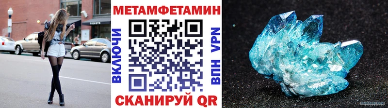 Первитин Methamphetamine  Оханск 